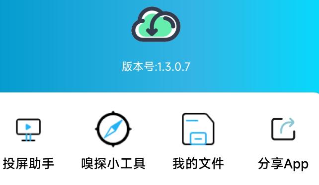 冰冰下载器下载官方2024最新免费版 冰冰下载器下载官方2024最新免费版