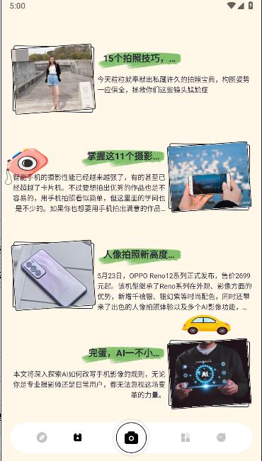 无锐化相机app下载安卓版 无锐化相机app下载安卓版