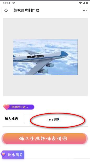 闪照图片制作软件解锁去广告版