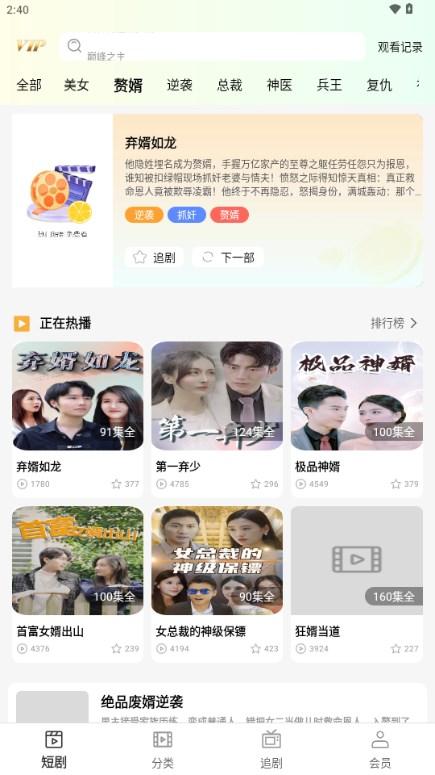 清闲刷刷短剧app最新版2023