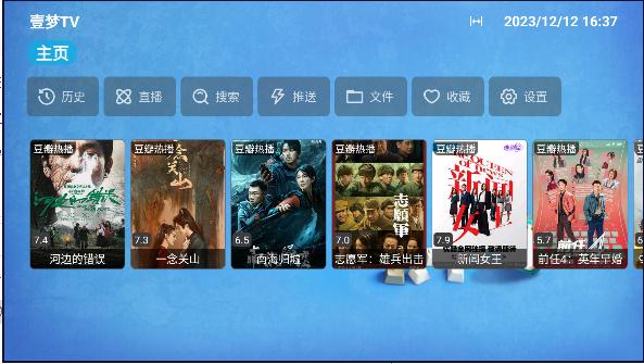 壹梦TV电视盒子APP2024最新