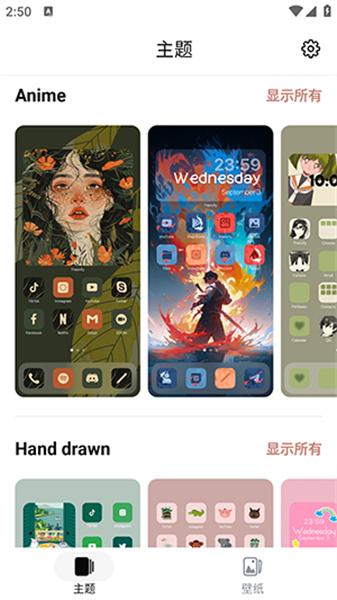 百变主题  v5.3.2