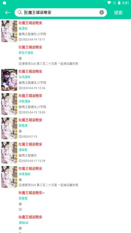 云漫漫画app旧版本无广告版下载