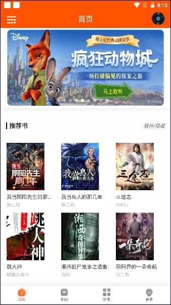 柠檬听书软件下载安装手机版 柠檬听书软件下载安装手机版