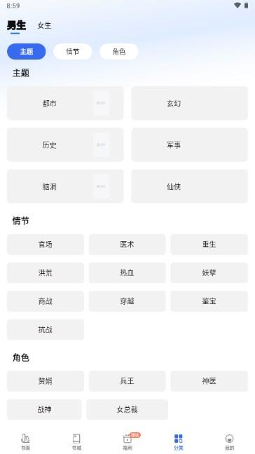 免费趣小说安卓版下载最新版 免费趣小说安卓版下载最新版