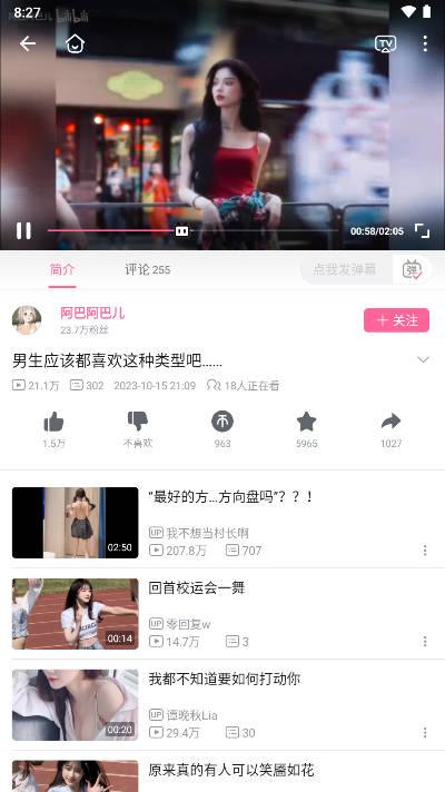 b站哔哩哔哩港港澳台版app