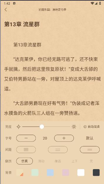 花香阁小说软件免费版 花香阁小说软件免费版