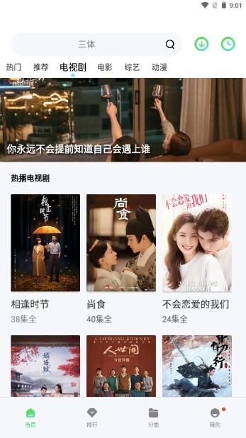 山海视频app无广告版