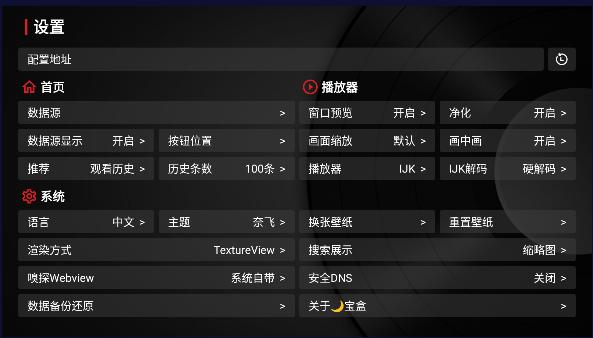 月光宝盒BOX黑版T版盒子新版