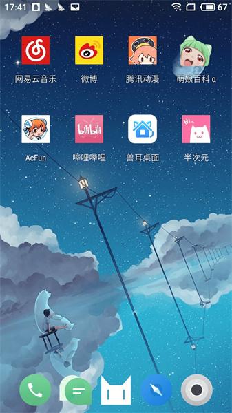 兽耳桌面旧版本  v6.2.2