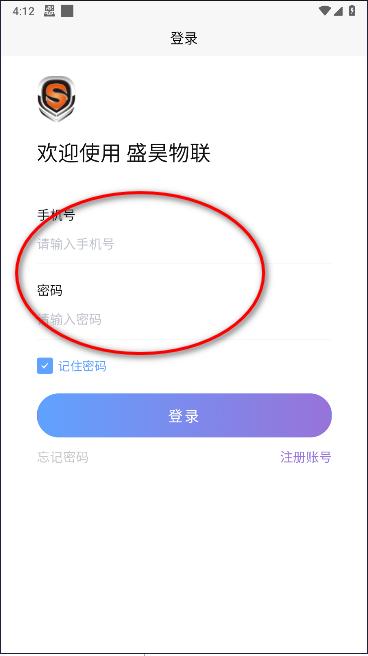 盛昊车联网手机版