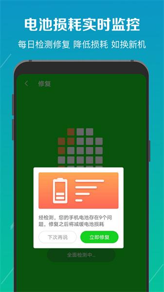 电池降温医生最新版  v4.1.4