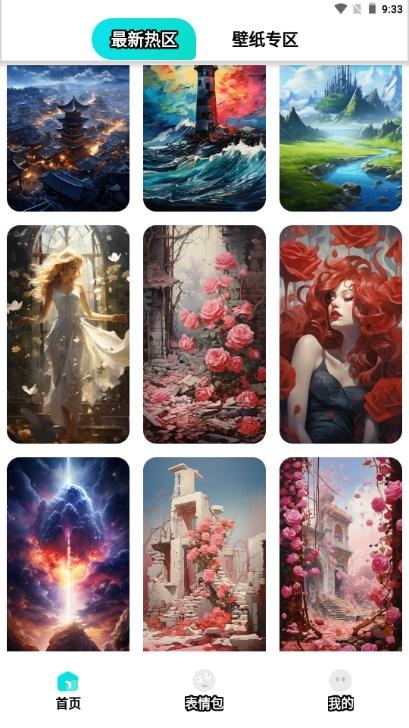 透明壁纸全局XIU手机版