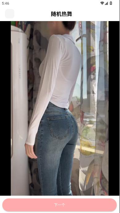 随机热舞官方免费下载手机版