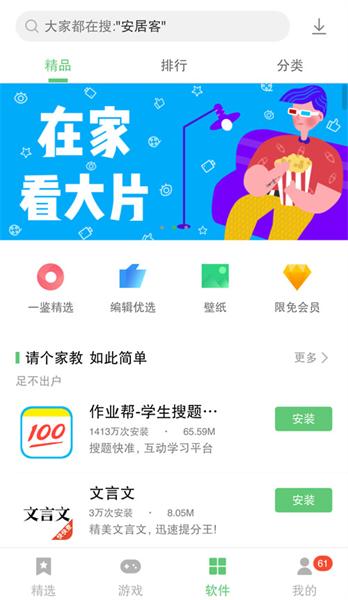 乐商店旧版本