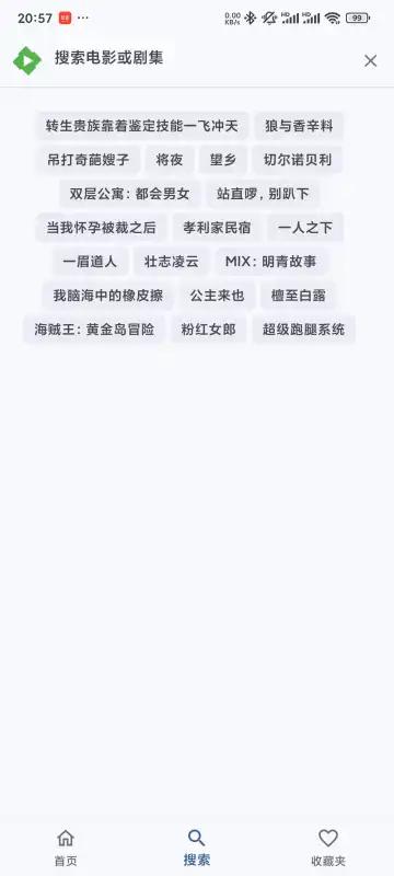 femor第三方emby播放器