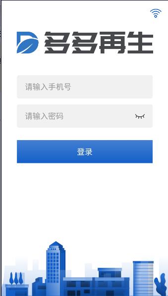 多多再生回收助手APP