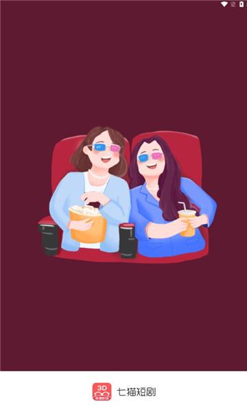 七猫短剧推广平台下载安装手机版最新 七猫短剧推广平台下载安装手机版最新