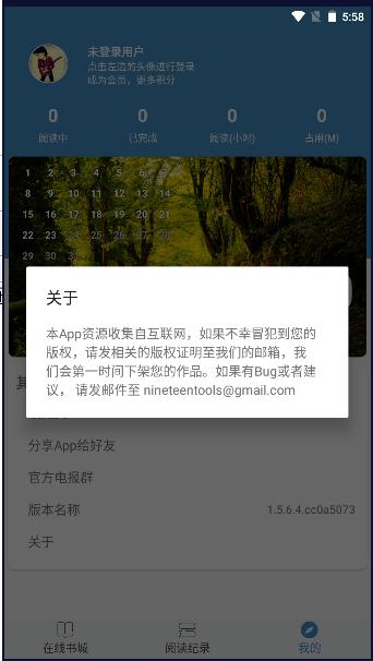 天一书阁软件2023最新版本 v1.5.6.9 安卓中文版