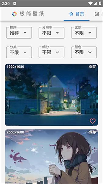 极简壁纸  v6.1.2