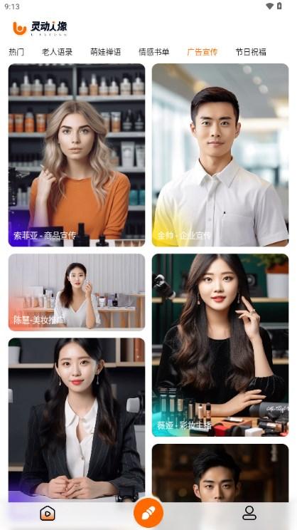 灵动人像app最新版 灵动人像app最新版