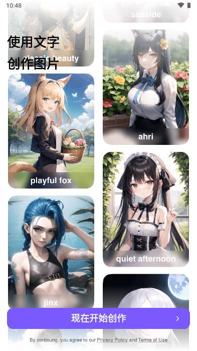 AnimeArt官方2024最新版