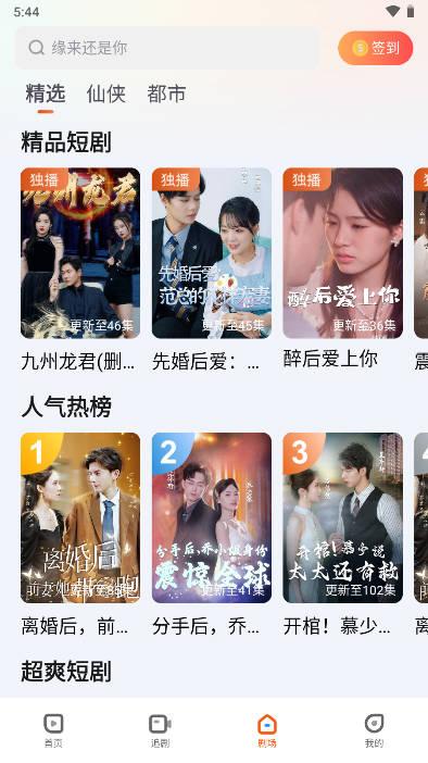 古言剧场app免费版 古言剧场app免费版