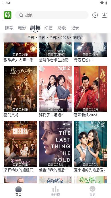 莺视大全app安卓版 莺视大全app安卓版