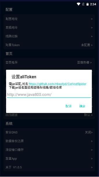 影视仓app官方正版(附最新配置接口)