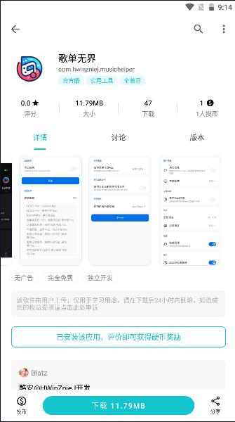 歌单无界APP最新版本 歌单无界APP最新版本