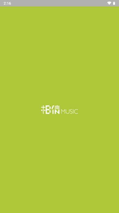 相信音乐app五月天下载2023最新版