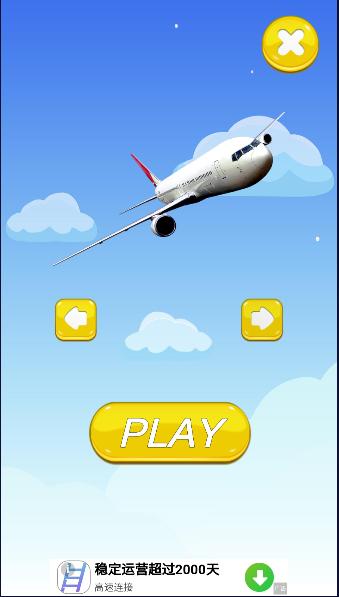 飞机声音模拟器下载安装(Airplane sounds)