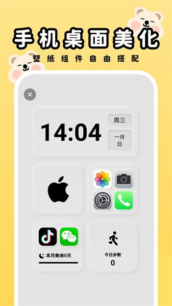 萌趣壁纸  v6.2.4