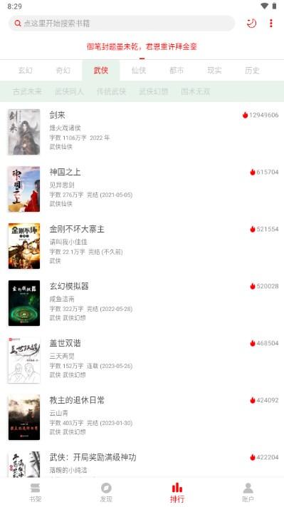 书伴阅读app解锁vip版 书伴阅读app解锁vip版