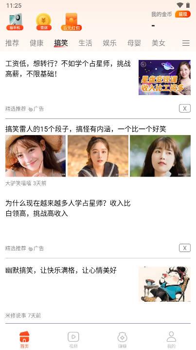 悟空畅看软件 v1.0.1 安卓极速版