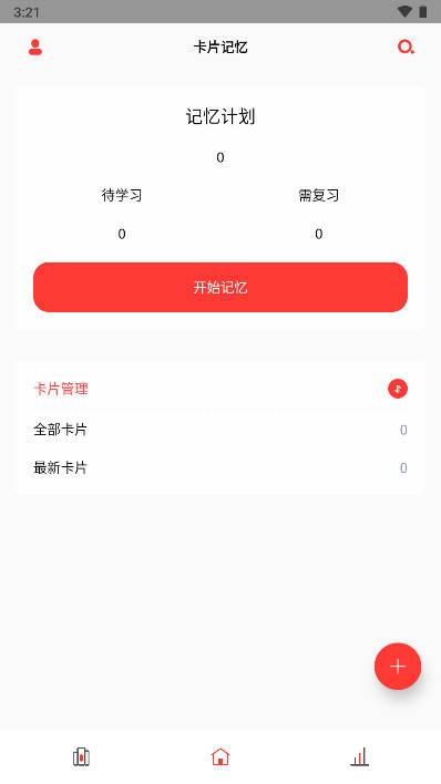 卡片记忆软件 卡片记忆软件
