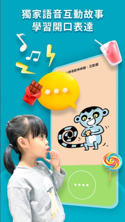 亲子天下有声故事书APP免费版