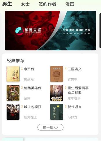 惊雁文娱最新版本下载安装手机 惊雁文娱最新版本下载安装手机