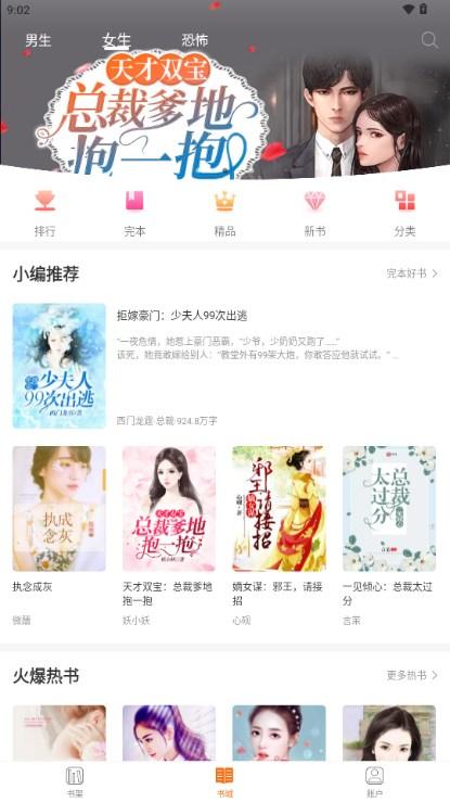 多多免费小说app官方下载