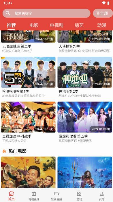 星途影视大全免费追剧软件