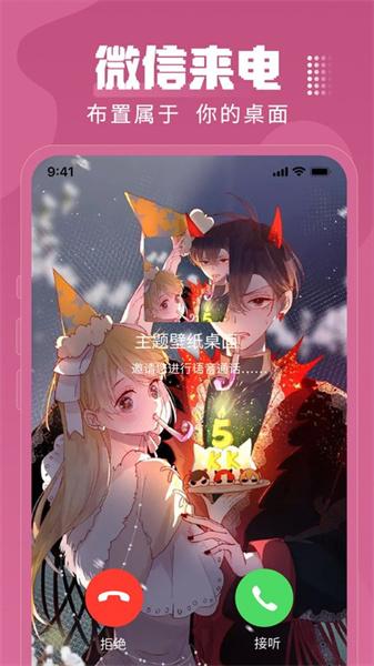 主题壁纸大全免费版  v3.5.1