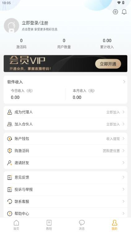 麦抖直播工具官方正版(麦抖开播)