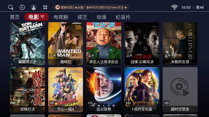 星4K免费下载app安卓版