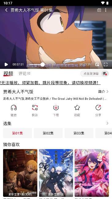 omofun.tv.app动漫软件去广告版 omofun.tv.app动漫软件去广告版