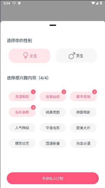 韩剧大全TV最新版本