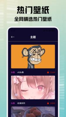 灵动秀壁纸  v4.5.2