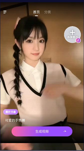 AI灵绘软件免费下载安装