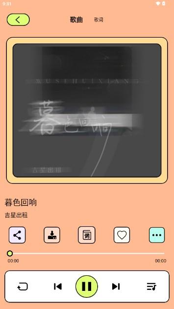 尼卡音乐播放器app 尼卡音乐播放器app