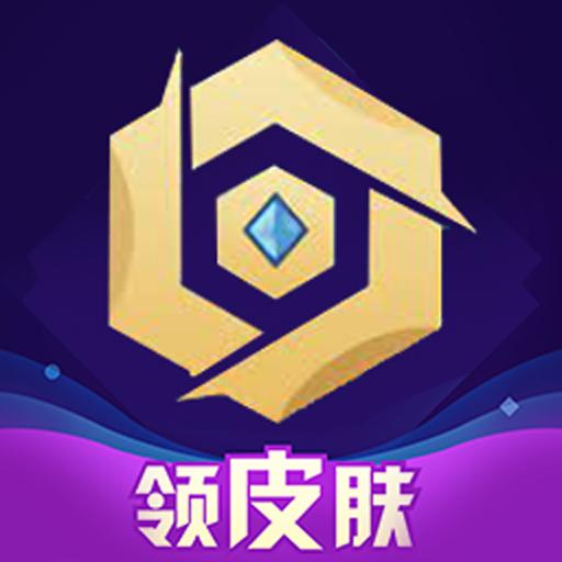 好玩游戏盒子领皮肤app安卓手机版 v1.0.0.6 最新版