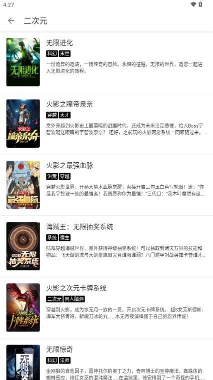 蜜桃小说app免费又全的阅读器 蜜桃小说app免费又全的阅读器